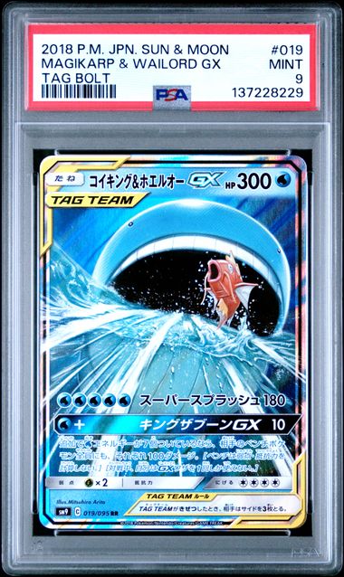 Pokémon TCG Japanese | SM TAG BOLT #019 MAGIKARP & WAILORD GX | PSA 9