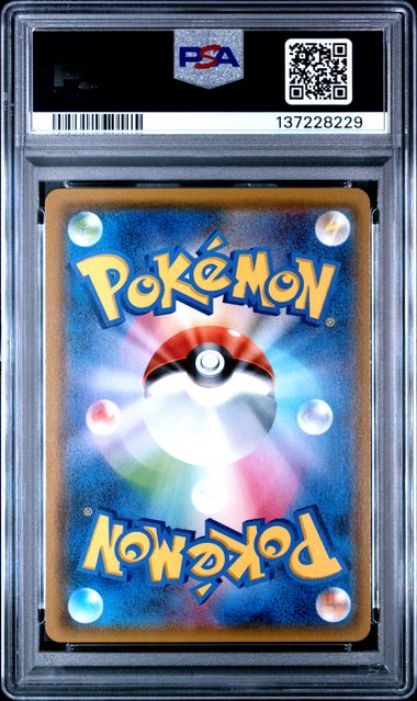 Pokémon TCG Japanese | SM TAG BOLT #019 MAGIKARP & WAILORD GX | PSA 9